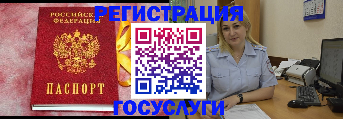 временная регистрация в Канаше