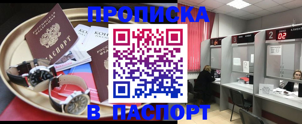 пропишу в квартире в Канаше